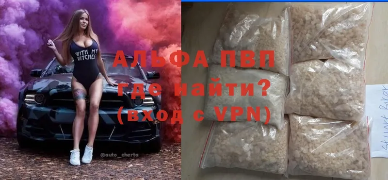 Alpha PVP СК КРИС  сколько стоит  Колпашево 