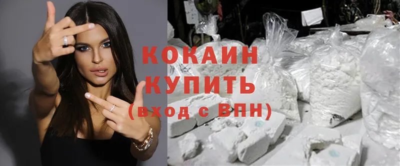 Cocaine Эквадор  Колпашево 